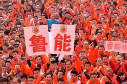 雷速体育官方-山东鲁能客场-击败上海海港，助贵州晋级的简单介绍