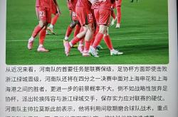雷速体育下载-河南队实力爆发，全面占据场上优势的简单介绍