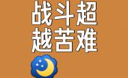 雷速体育官网首页-热血对决，挑战者势必奋力一搏求得胜利的简单介绍