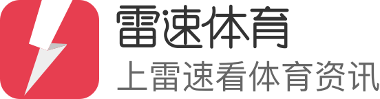 雷速体育直播中心 - 足球篮球高清直播 + 专业数据分析