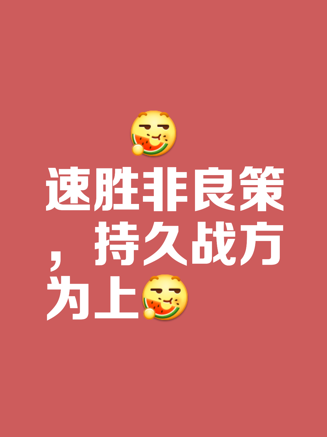 热血对决，挑战者势必奋力一搏求得胜利的简单介绍
