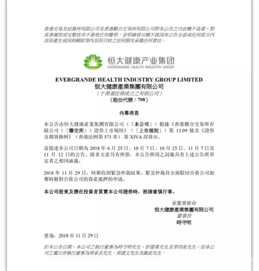 恒大在洛杉矶宣布退役引热议
