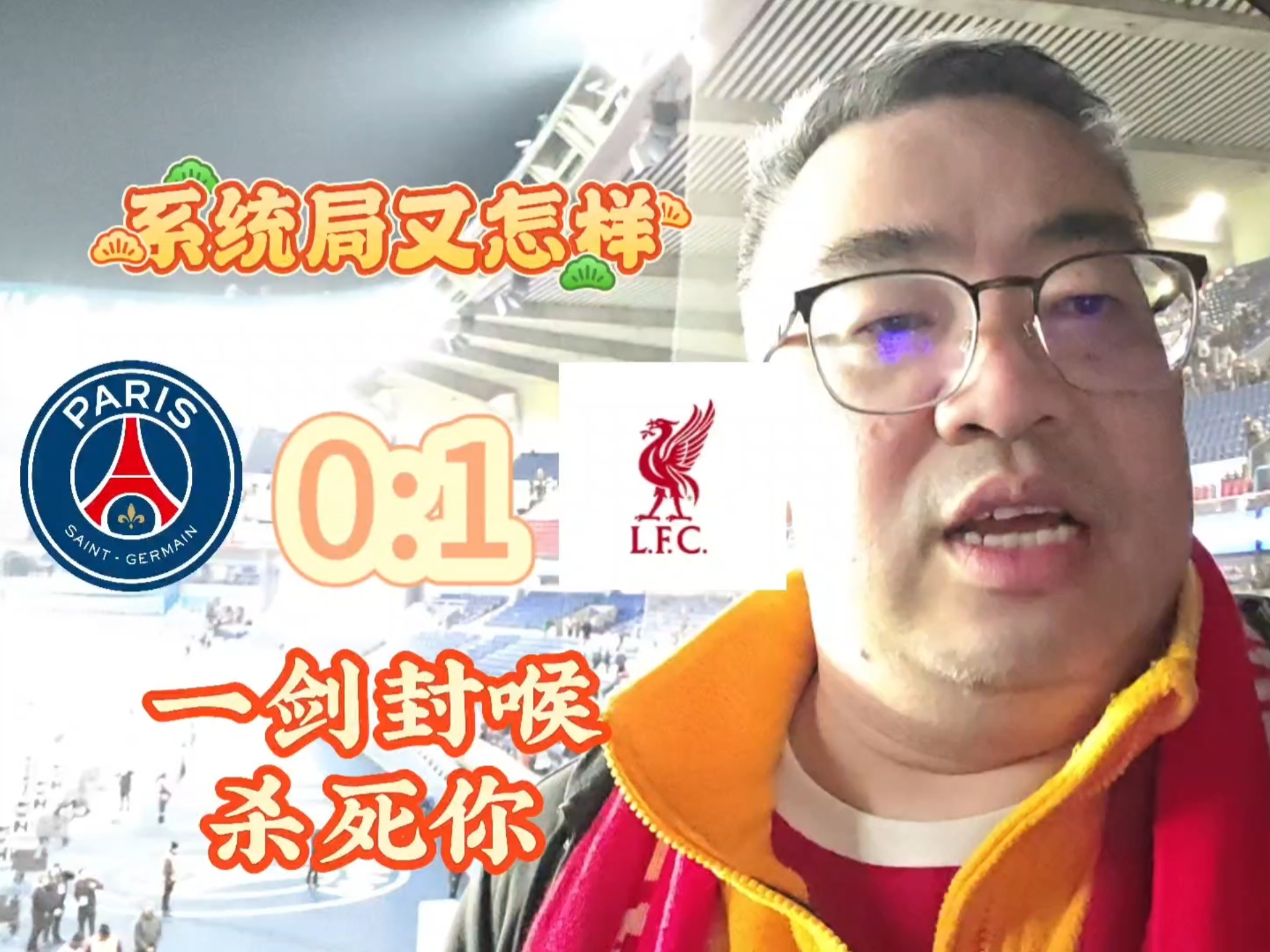 包含巴黎赢球，客场一战取得胜利的词条
