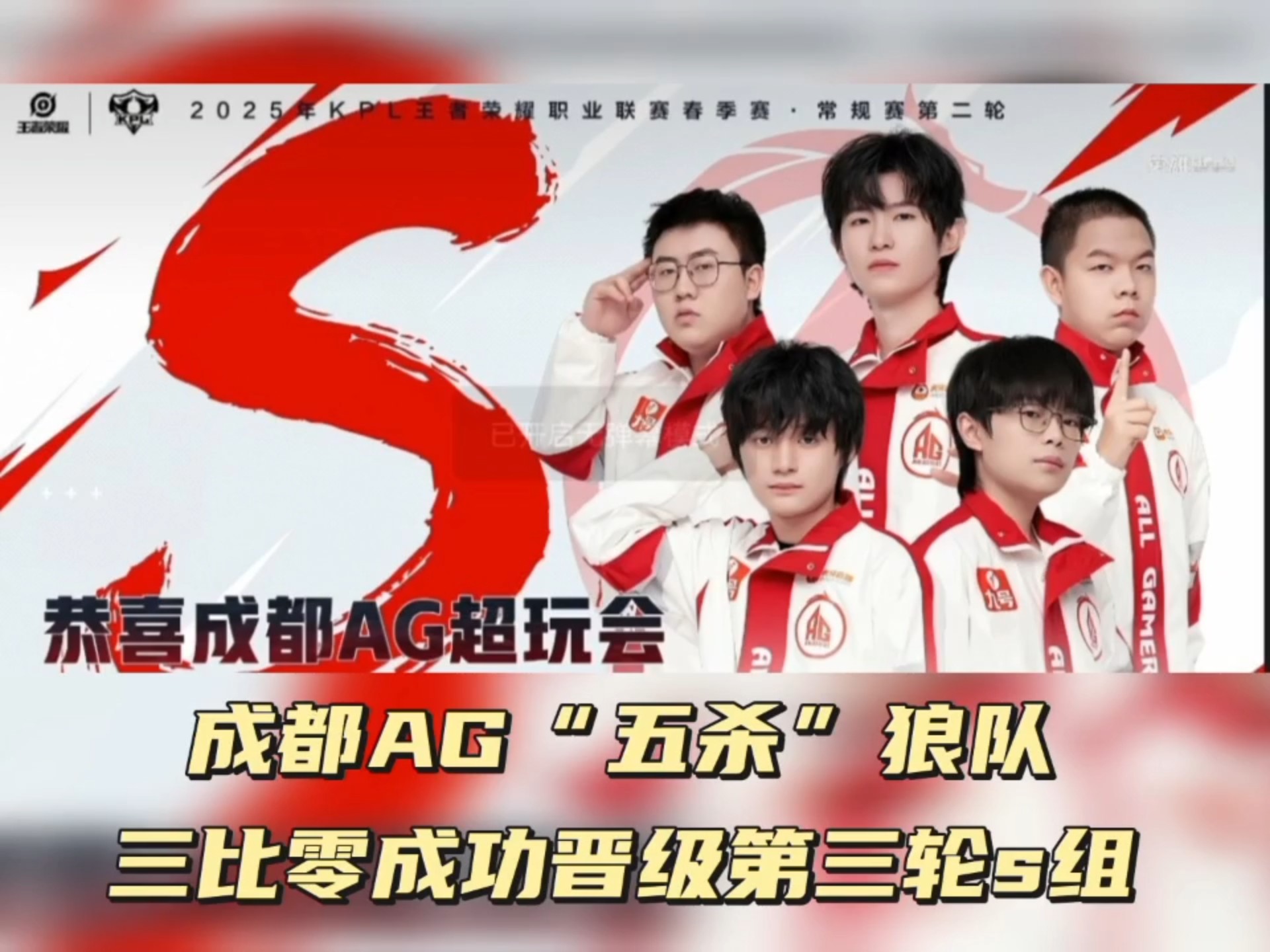 SHR横扫PSG，Uzi团战一打五成都决赛之夜3:0（北京）