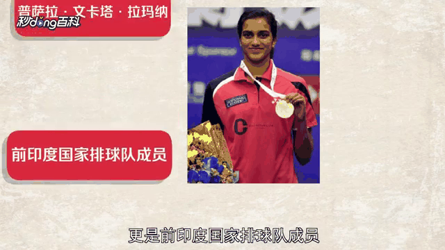 印度队翻盘马来西亚队,辛杜关键制胜 印度队翻盘马来西亚队,辛杜关键制胜