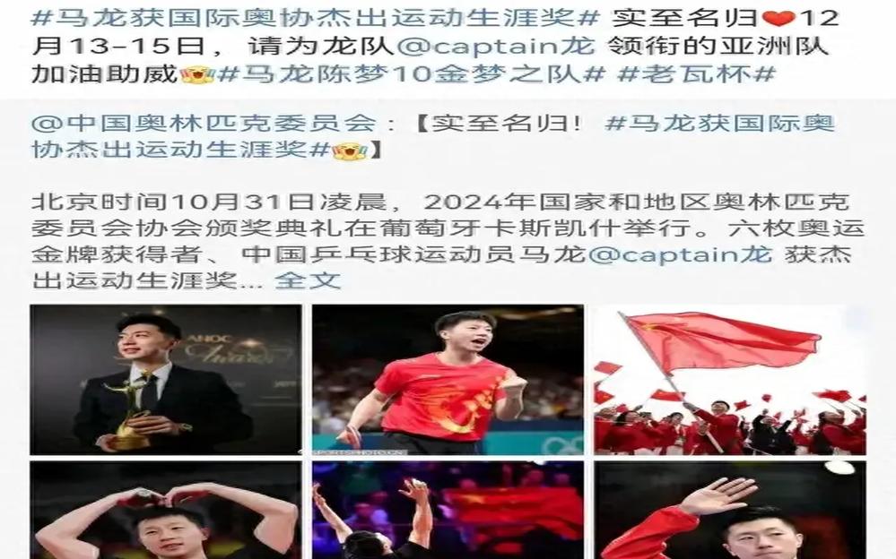 葡萄牙队横扫中国队，马龙带队取胜